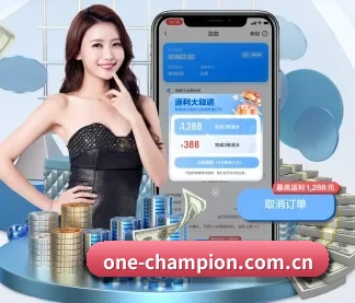 冠军体育 APP 界面